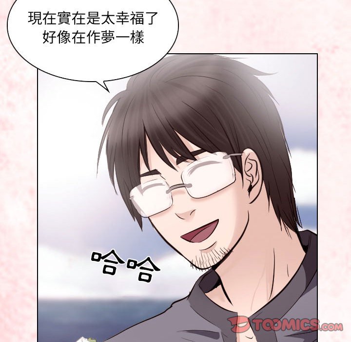 歧途 第24章 第38页