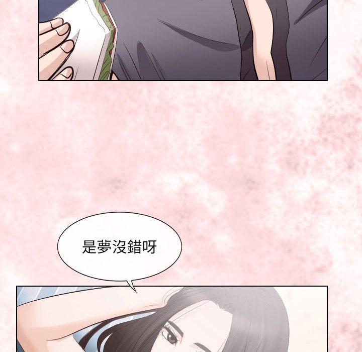 歧途 第24章 第39页