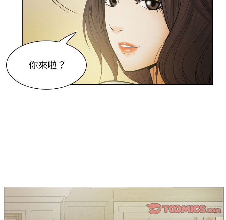 歧途 第24章 第50页