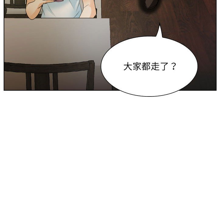 歧途 第24章 第52页