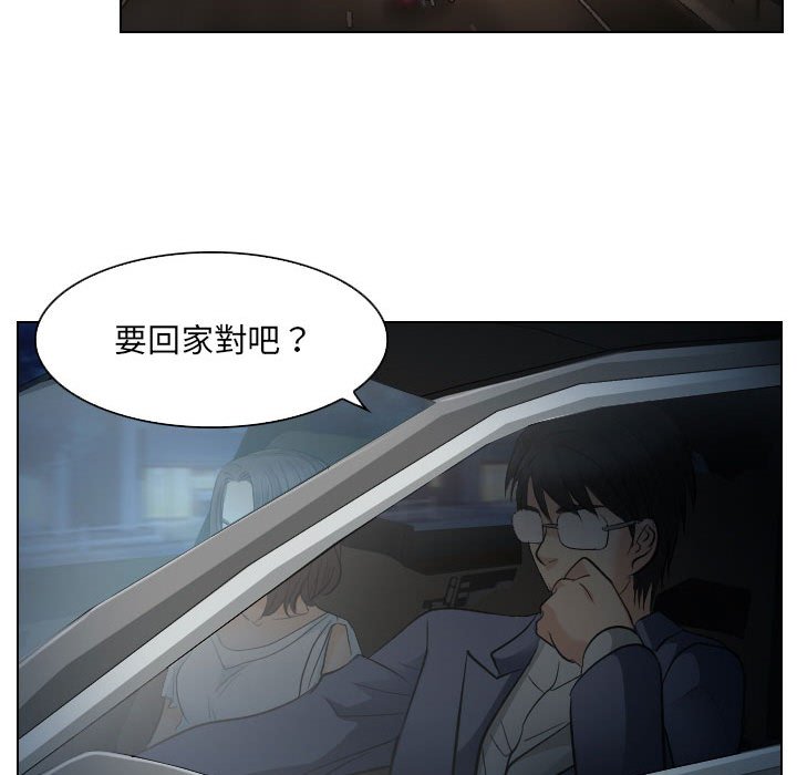 歧途 第24章 第56页