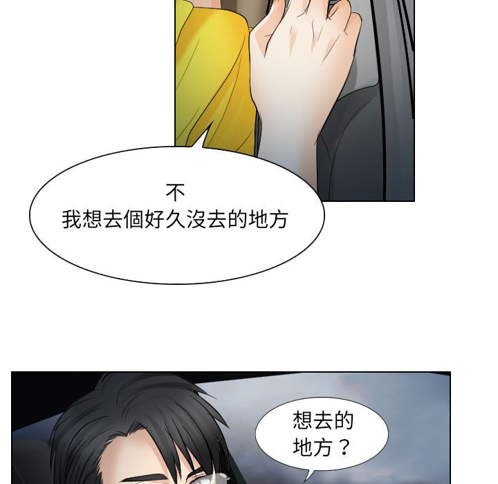 歧途 第24章 第58页