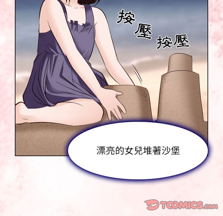 歧途 第24章 第42页