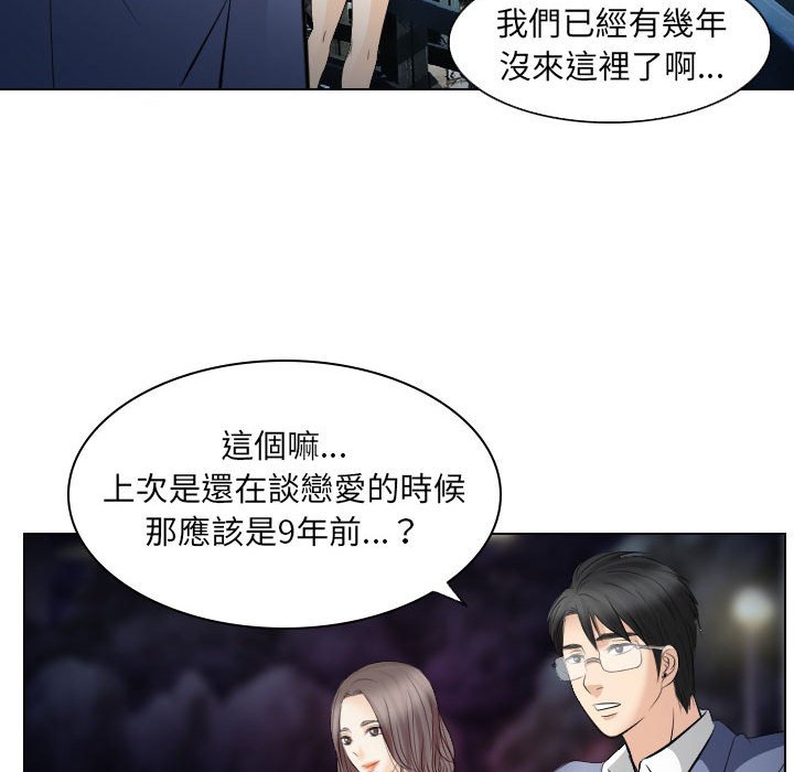 歧途 第24章 第63页