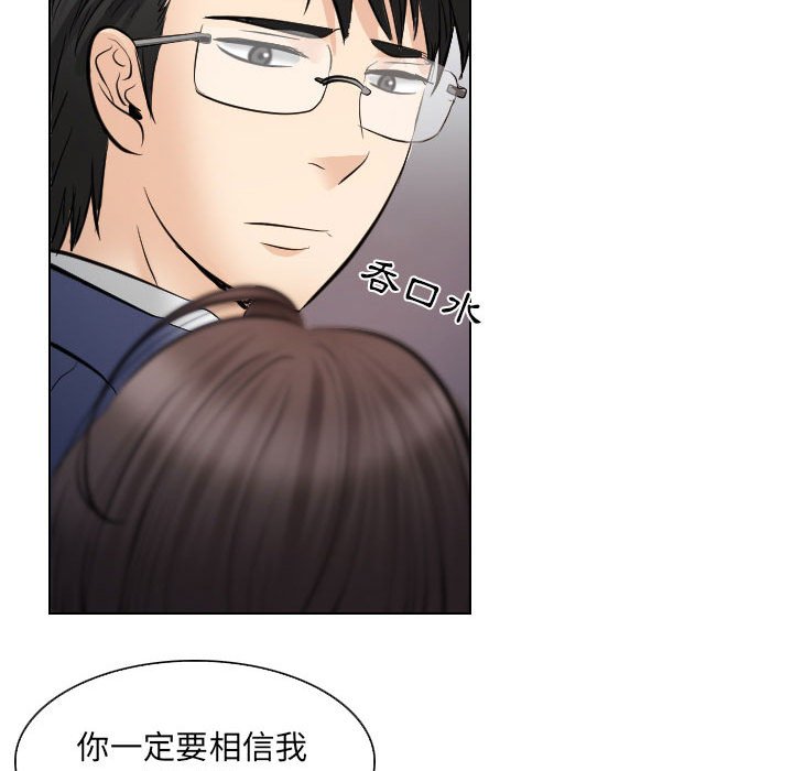 歧途 第24章 第71页