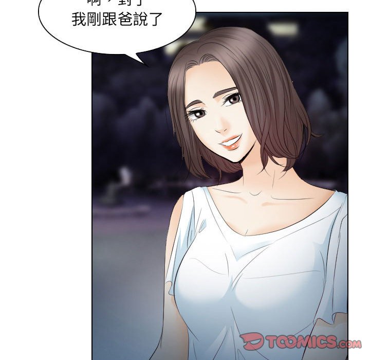 歧途 第24章 第65页
