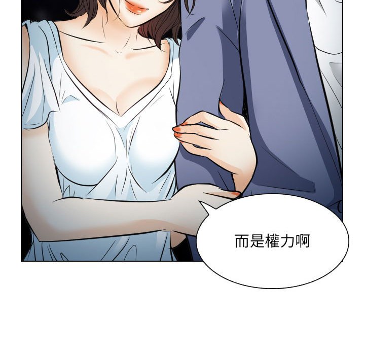 歧途 第24章 第68页