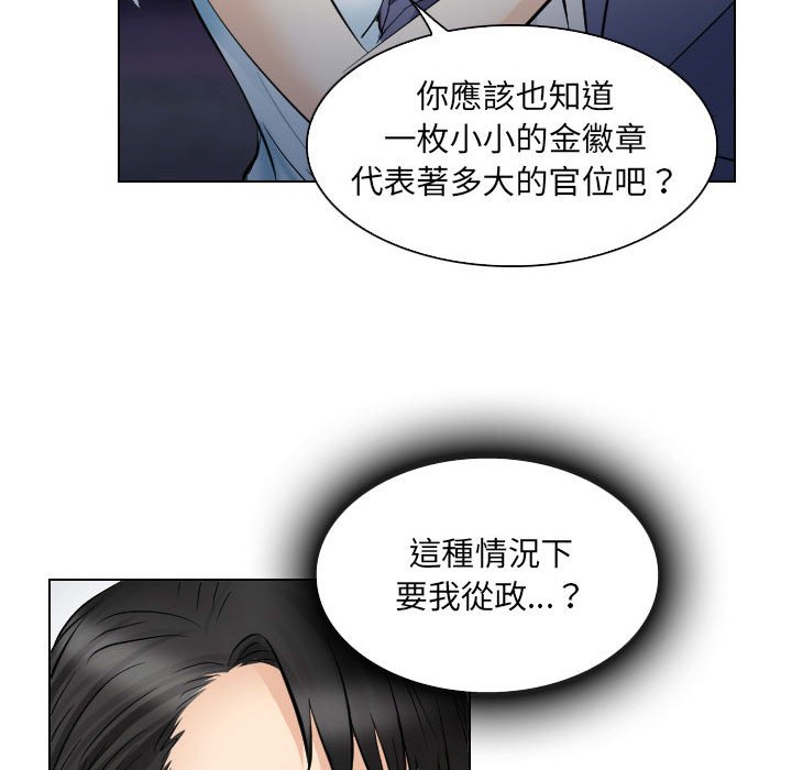歧途 第24章 第67页