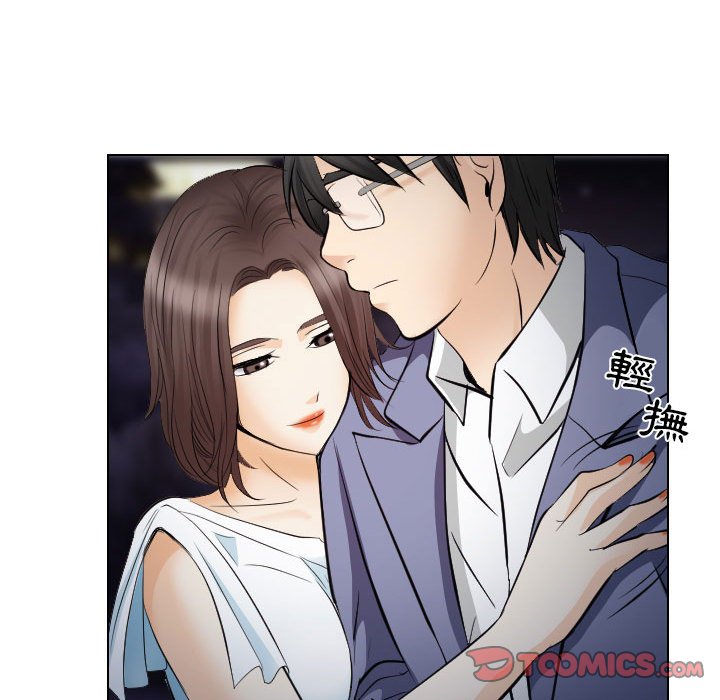 歧途 第24章 第69页