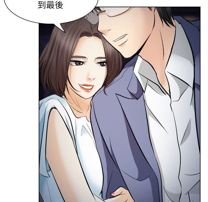 歧途 第24章 第72页