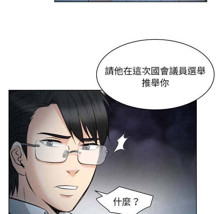 歧途 第24章 第66页