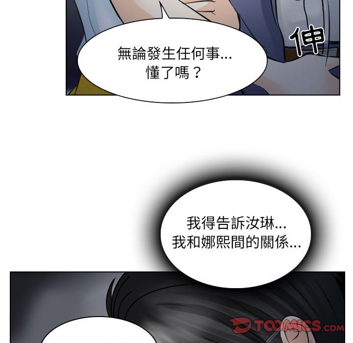 歧途 第24章 第73页