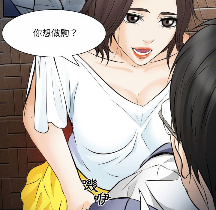 歧途 第24章 第79页