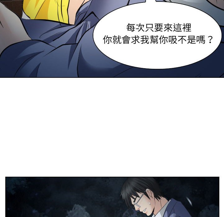 歧途 第24章 第80页