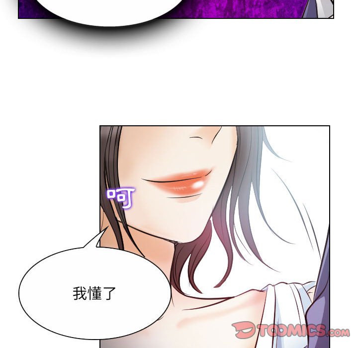 歧途 第24章 第76页