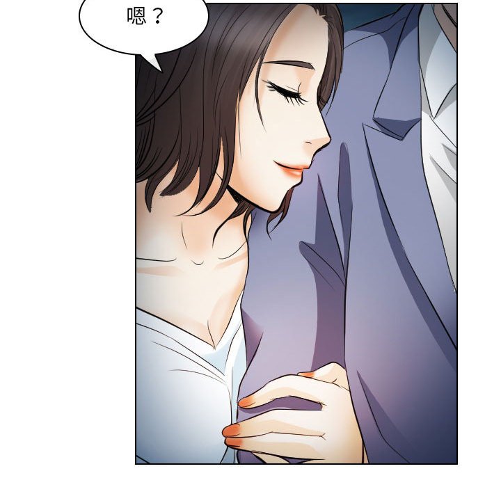 歧途 第24章 第75页