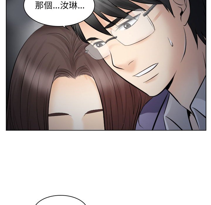 歧途 第24章 第74页