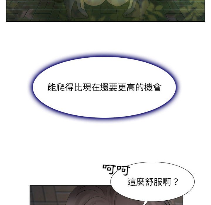 歧途 第24章 第86页