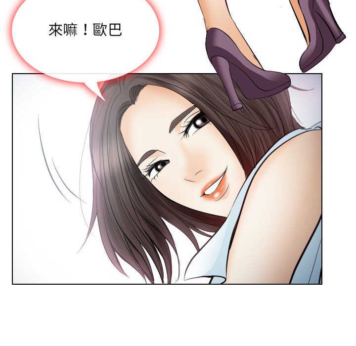 歧途 第24章 第91页