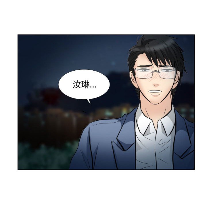 歧途 第24章 第92页