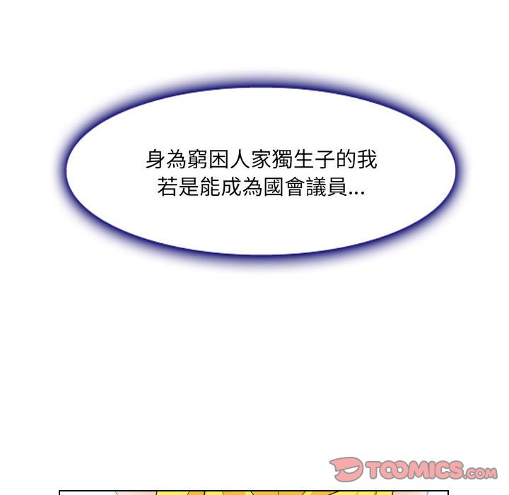 歧途 第24章 第93页