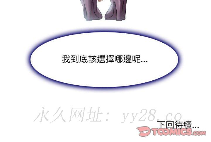 歧途 第24章 第97页