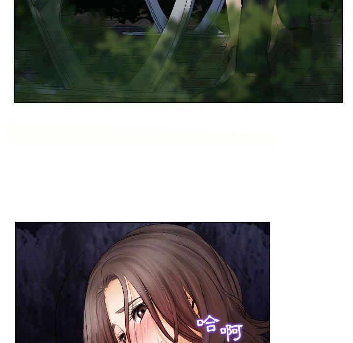 歧途 第25章 第7页
