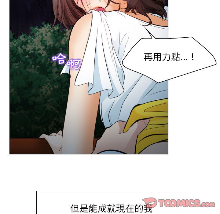 歧途 第25章 第8页