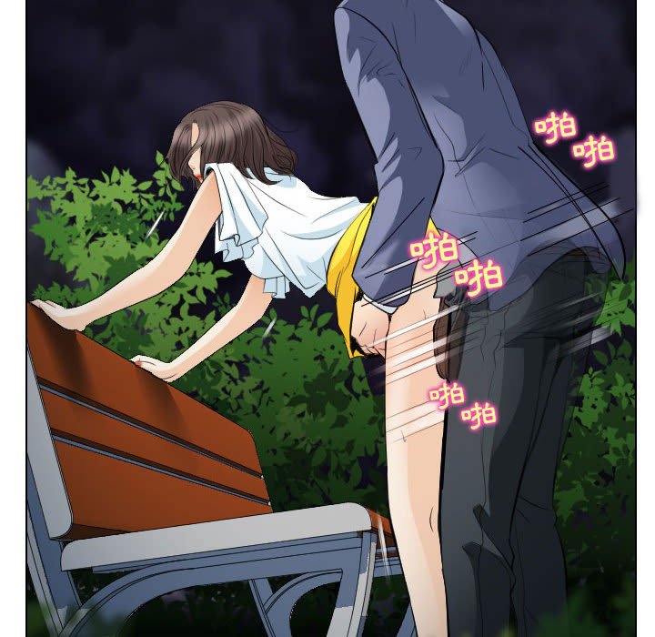 歧途 第25章 第6页