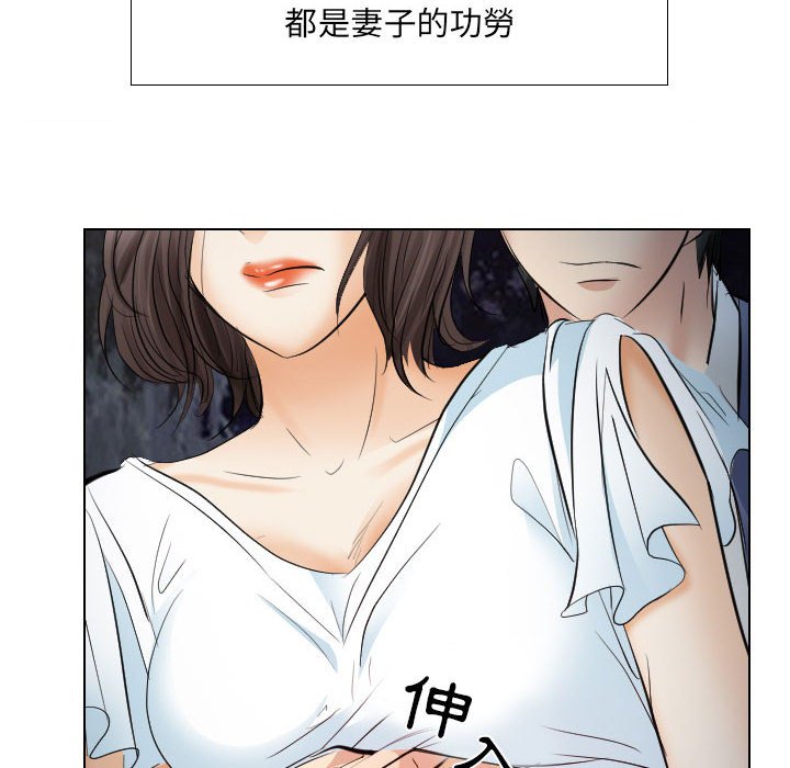 歧途 第25章 第9页