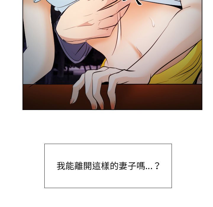 歧途 第25章 第10页