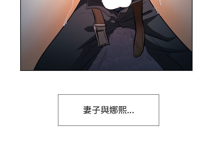 歧途 第25章 第3页