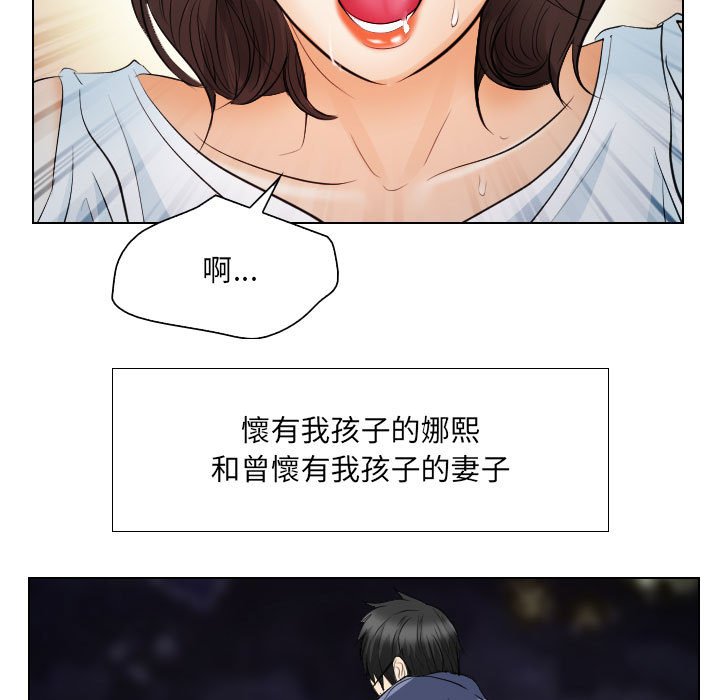 歧途 第25章 第5页