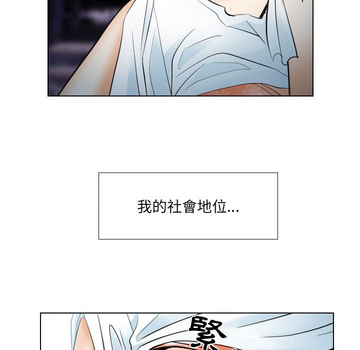 歧途 第25章 第15页