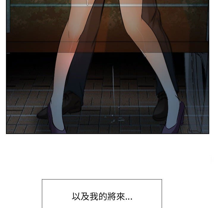 歧途 第25章 第19页