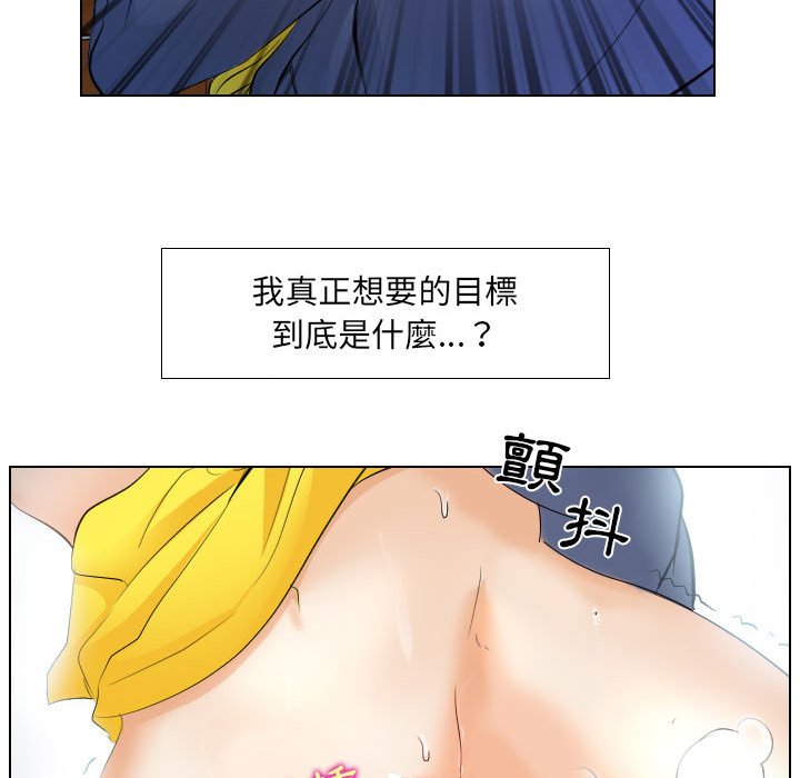 歧途 第25章 第22页