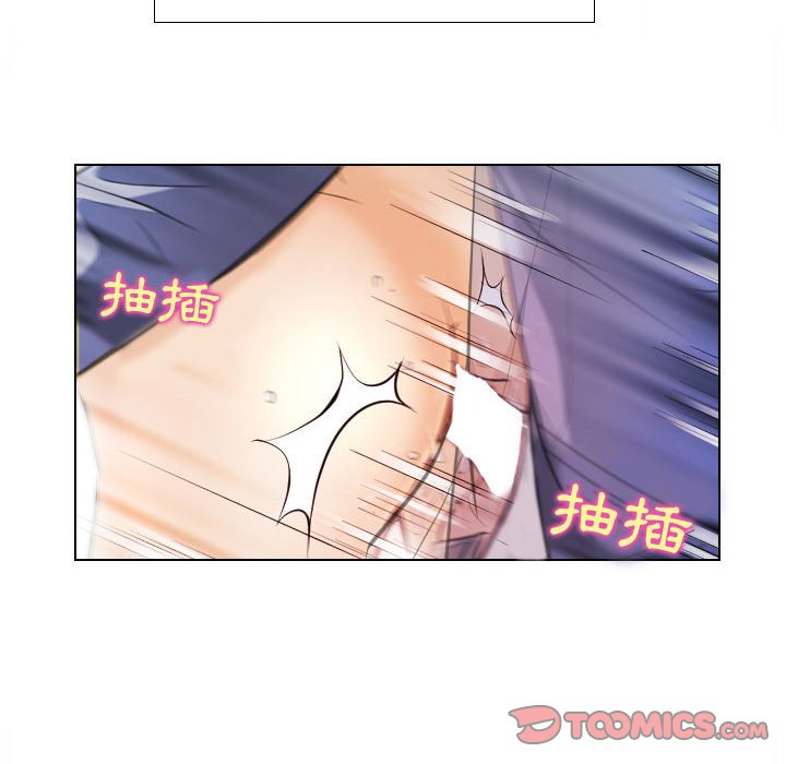 歧途 第25章 第20页