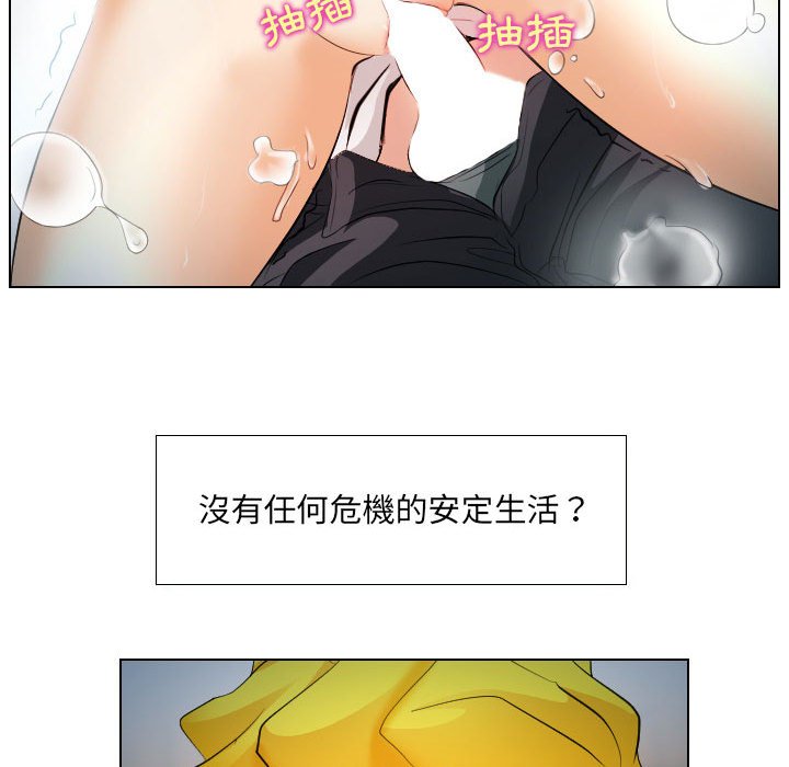 歧途 第25章 第23页