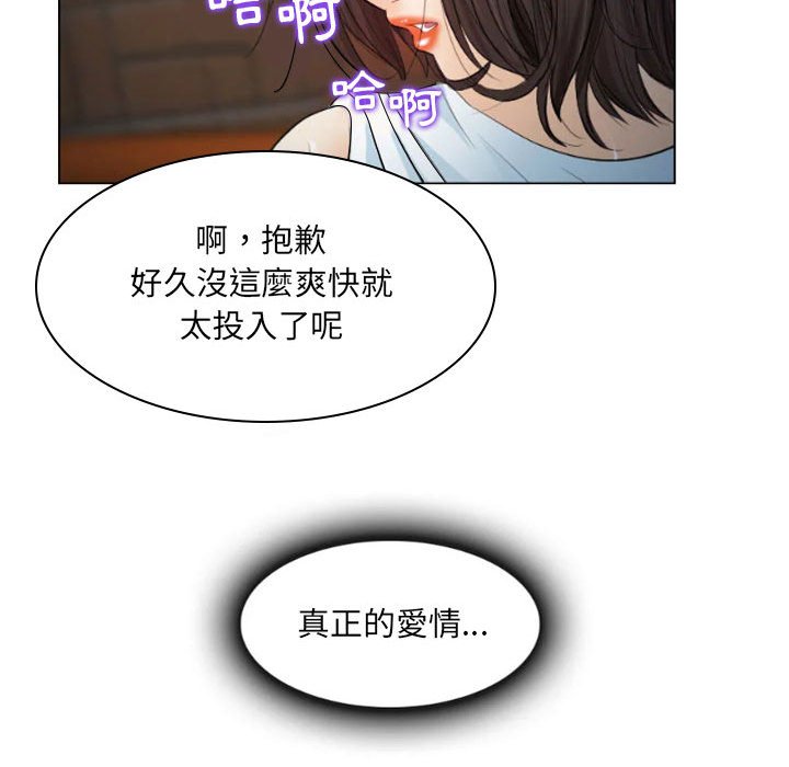 歧途 第25章 第28页