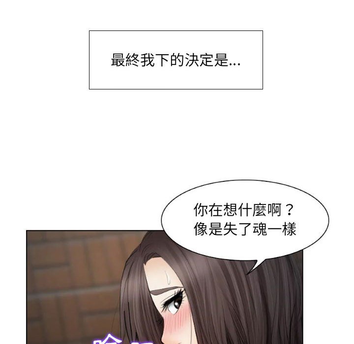 歧途 第25章 第27页