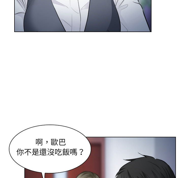 歧途 第25章 第36页