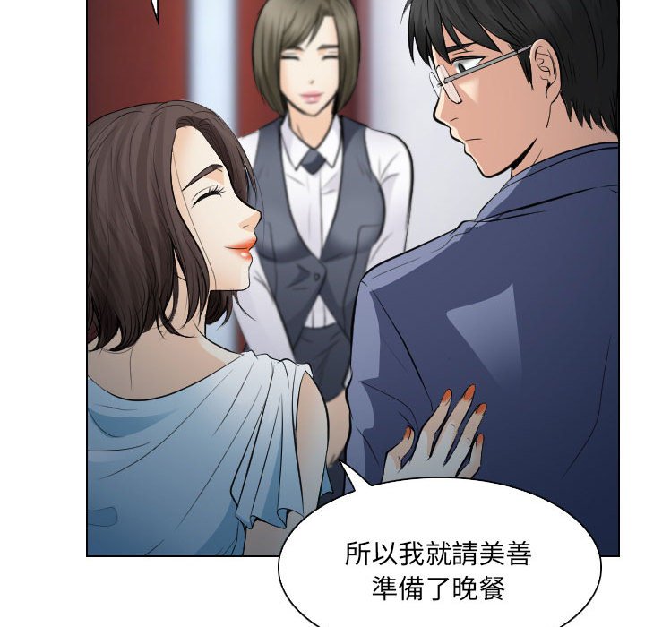 歧途 第25章 第37页