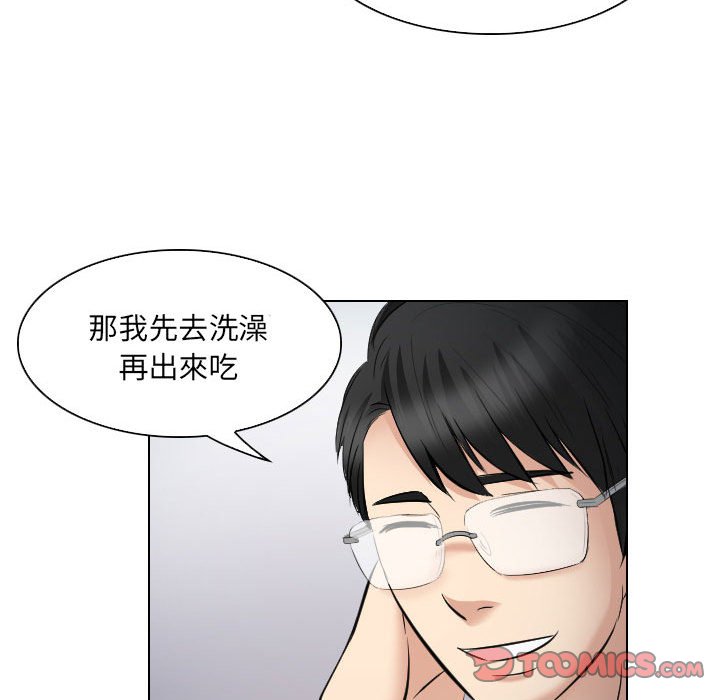 歧途 第25章 第38页