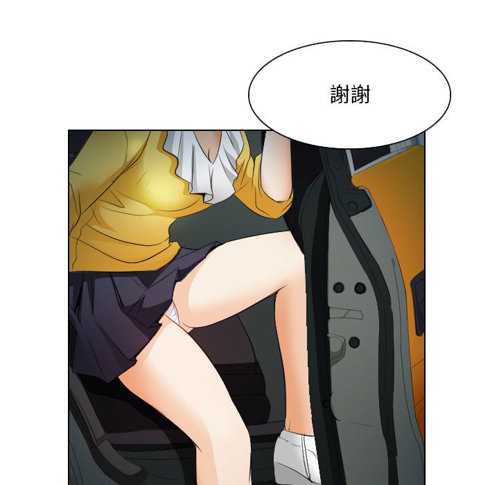 歧途 第25章 第43页