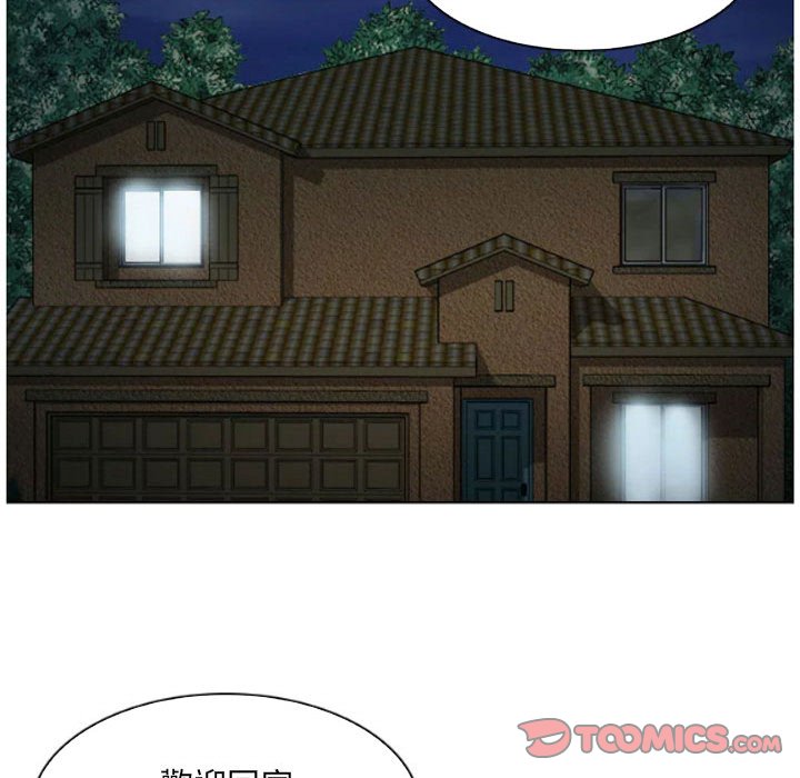 歧途 第25章 第32页
