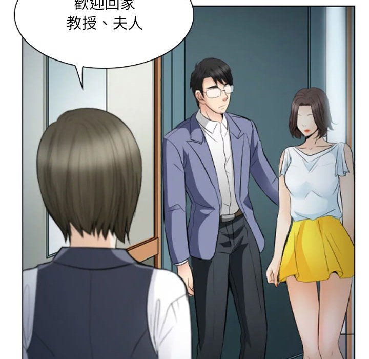 歧途 第25章 第33页