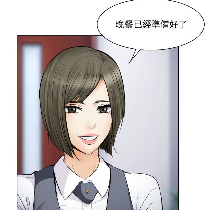 歧途 第25章 第35页