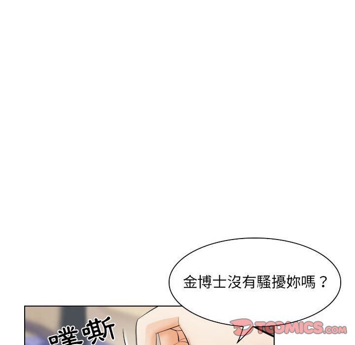 歧途 第25章 第50页