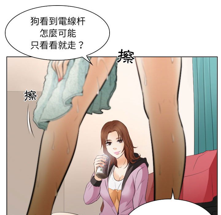 歧途 第25章 第52页