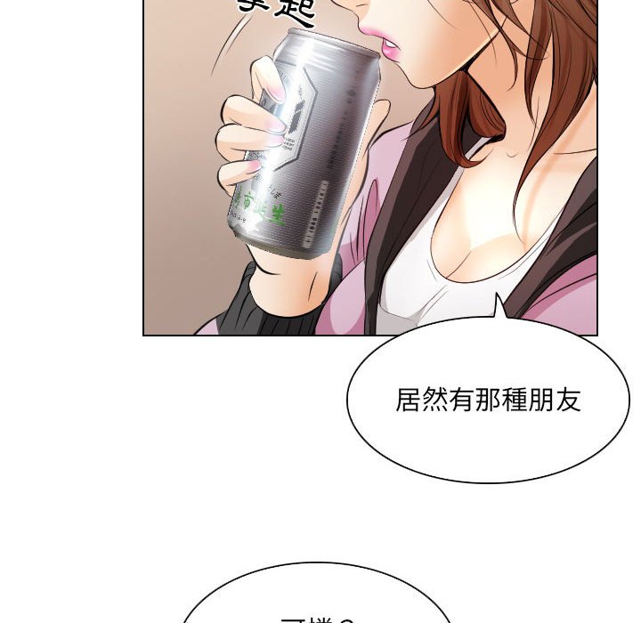 歧途 第25章 第54页